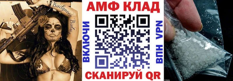 АМФ 97% закладки ссылка на мегу как зайти Нарьян-Мар