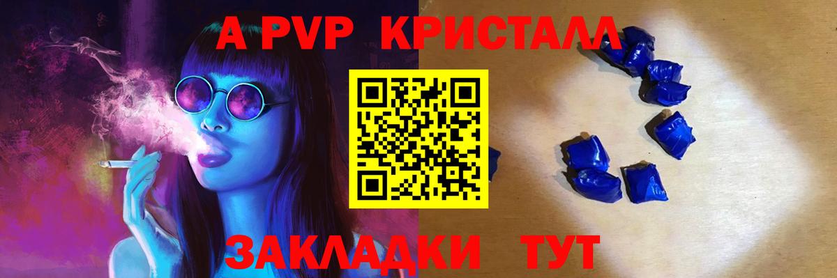 A PVP мука Нарьян-Мар