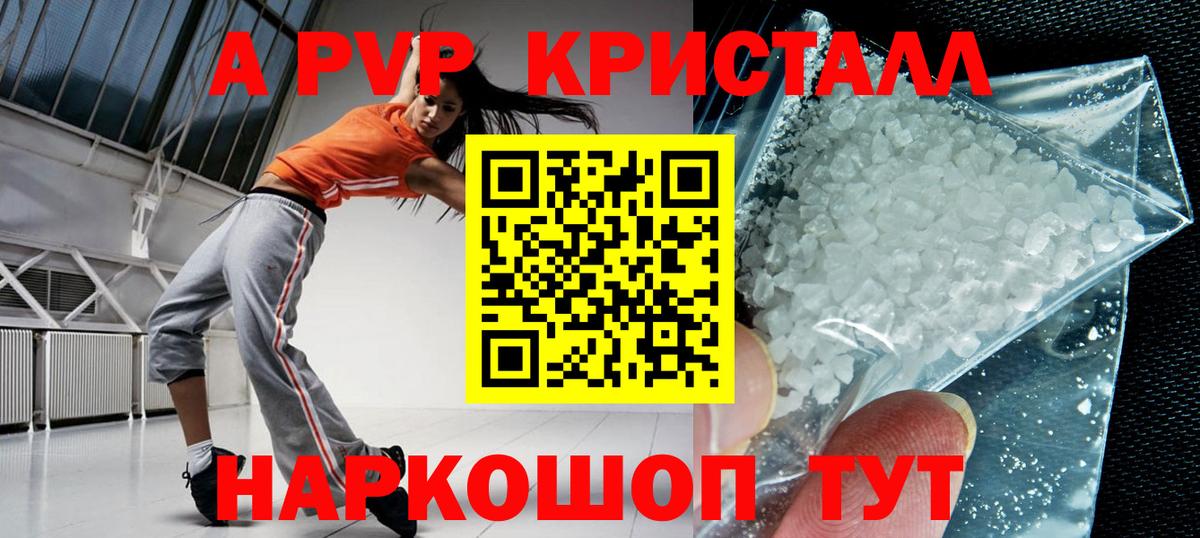 APVP Crystall  Альфа ПВП СК КРИС  Alfa_PVP кристаллы  Alpha PVP  Нарьян-Мар 