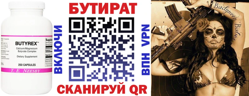 дарнет шоп  Нарьян-Мар  Бутират бутандиол 