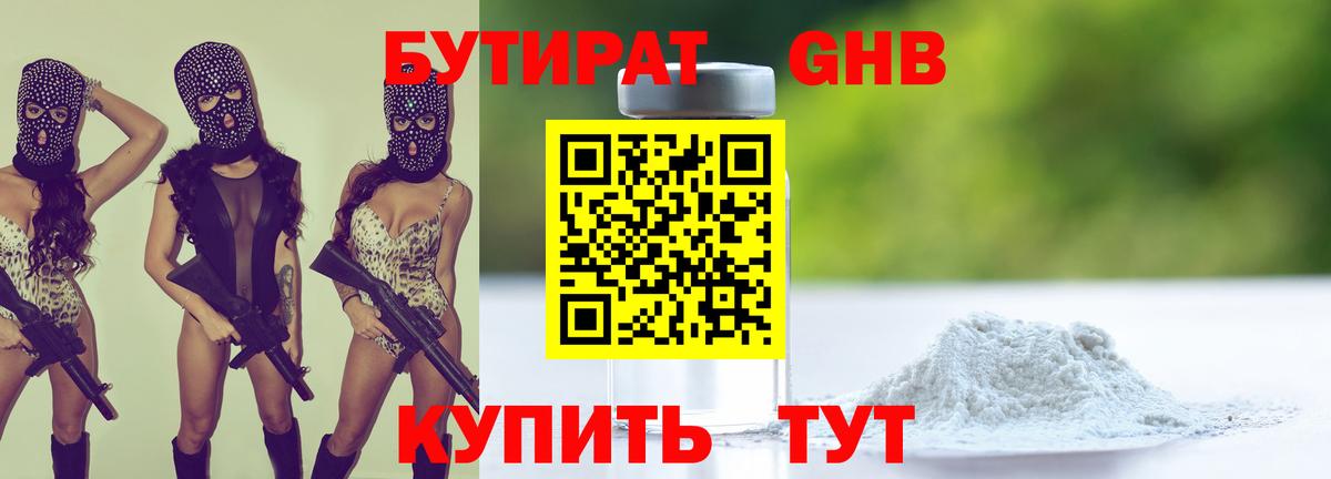 БУТИРАТ  Вход с VPN  Нарьян-Мар  БУТИРАТ оксана 
