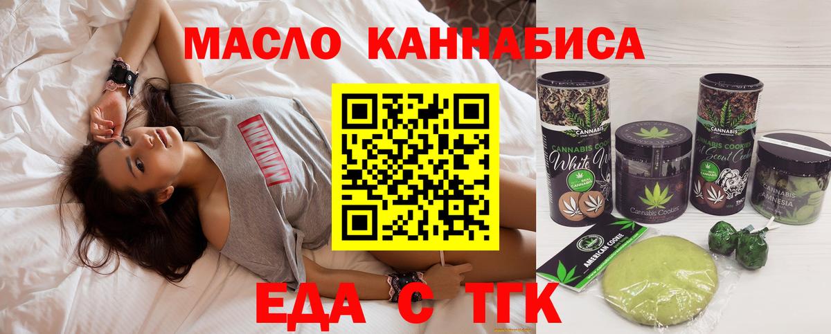 Cannafood конопля Нарьян-Мар