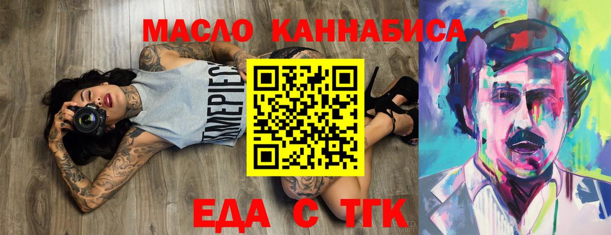 Печенье с ТГК конопля Нарьян-Мар