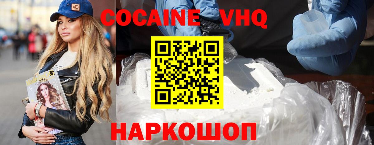 Cocaine 98% Нарьян-Мар