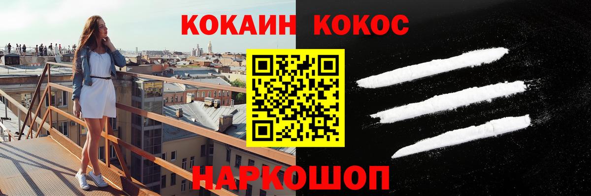 COCAIN Эквадор  Кокаин  Нарьян-Мар  COCAIN VHQ 