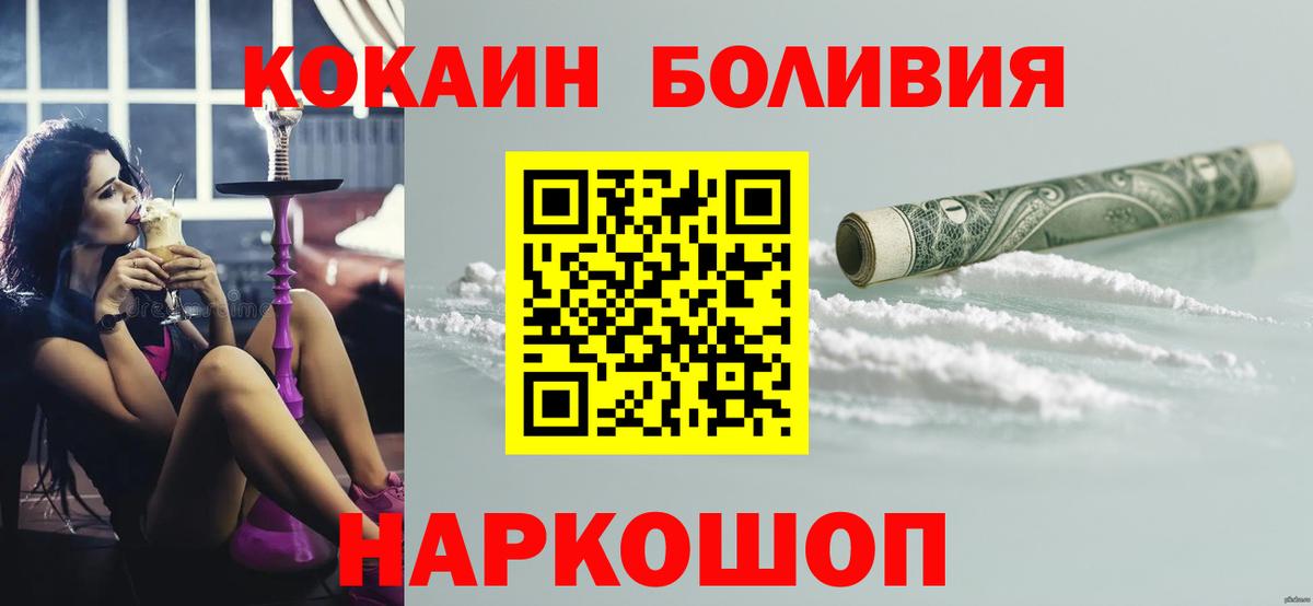 закладки  Кокаин Columbia  Вход с VPN  COCAIN 99%  Нарьян-Мар 