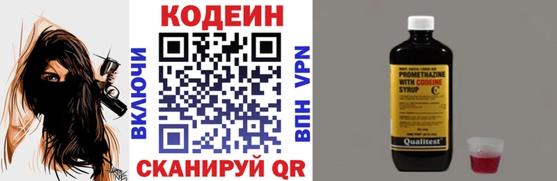 ОМГ ОМГ ссылка  Нарьян-Мар  Кодеиновый сироп Lean напиток Lean (лин)  где купить наркоту 