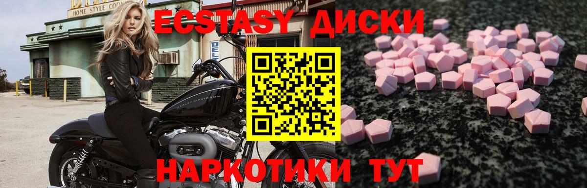 Экстази таблы  Ecstasy  Вход с VPN  Нарьян-Мар  Экстази диски 