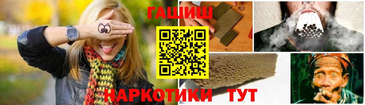 где купить   ГАШИШ Premium  Вход с VPN  Нарьян-Мар  ГАШ 40% ТГК 