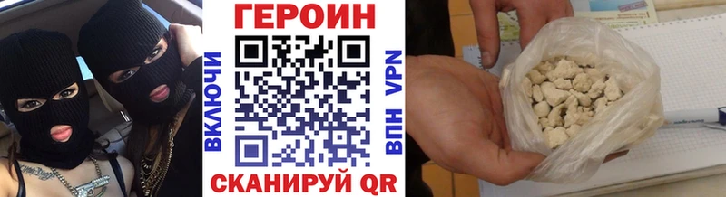 Героин хмурый Нарьян-Мар