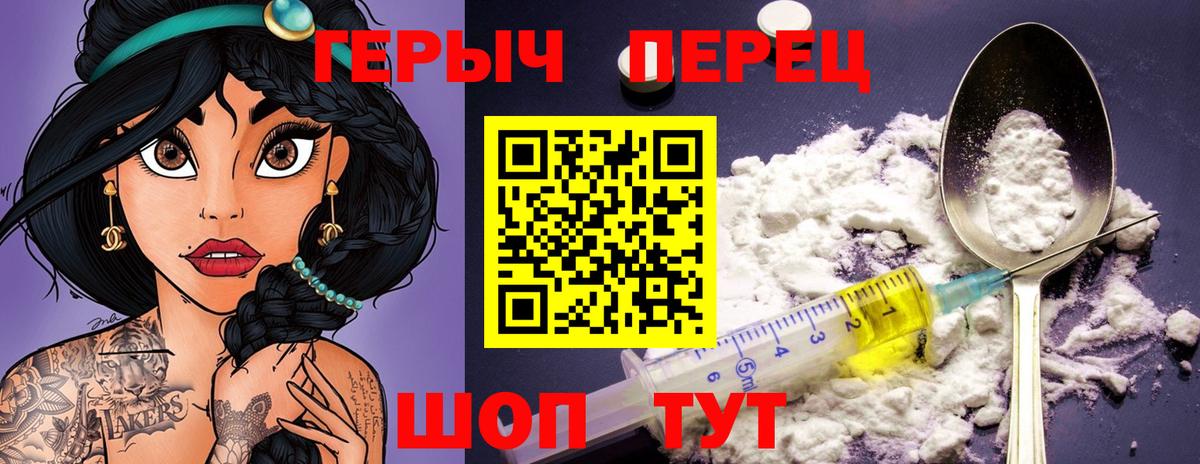 ГЕРОИН VHQ  Вход с VPN  Нарьян-Мар 