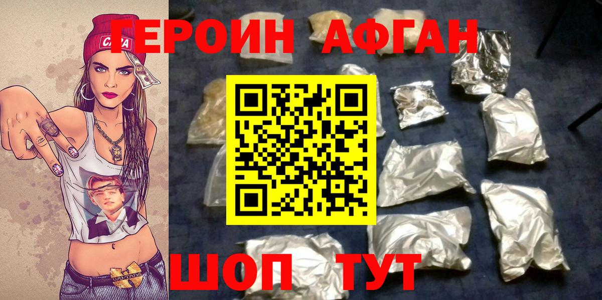 ГЕРОИН белый Нарьян-Мар