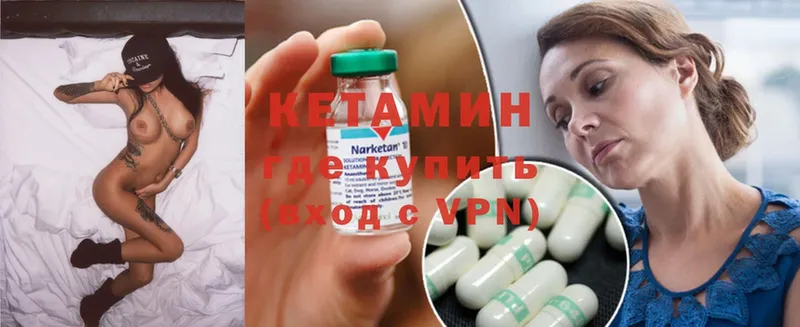 КЕТАМИН ketamine  где купить наркоту  Нарьян-Мар 