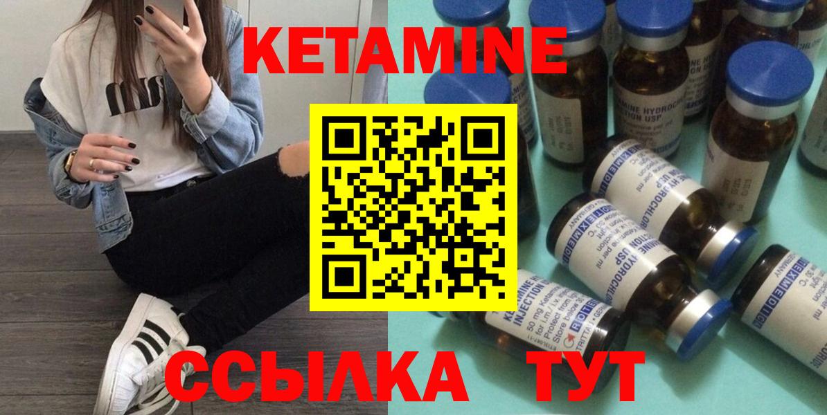 КЕТАМИН VHQ Нарьян-Мар