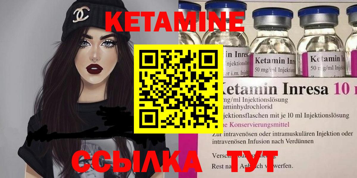 Кетамин ketamine  КЕТАМИН VHQ  Вход с VPN  Нарьян-Мар 