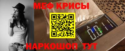 меф VHQ Краснодар