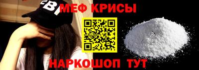 мяу мяу кристалл Краснокаменск