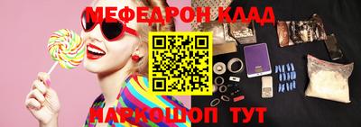 мяу мяу кристалл Краснокаменск