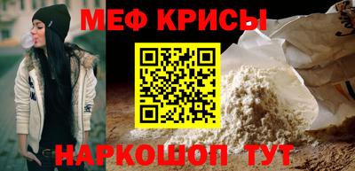 меф VHQ Краснодар