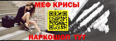 мяу мяу кристалл Краснокаменск