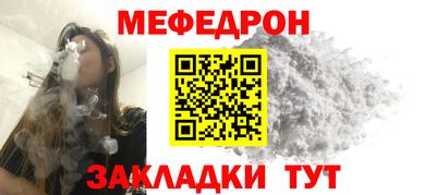 мяу мяу кристалл Краснокаменск