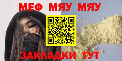меф VHQ Краснодар