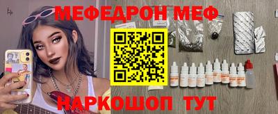 меф VHQ Краснодар