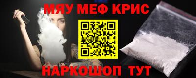 меф VHQ Краснодар