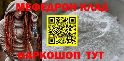 меф VHQ Краснодар