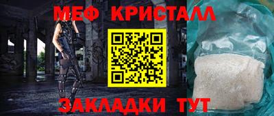 мяу мяу кристалл Краснокаменск
