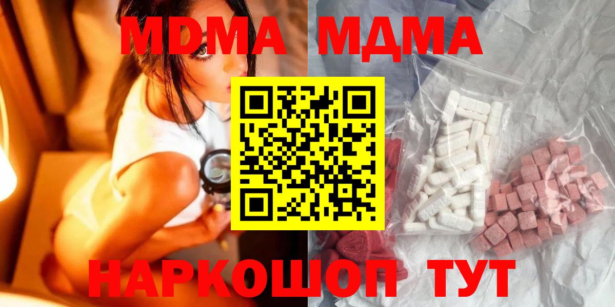 Нарьян-Мар  MDMA crystal  МДМА VHQ  МДМА  Вход с VPN 