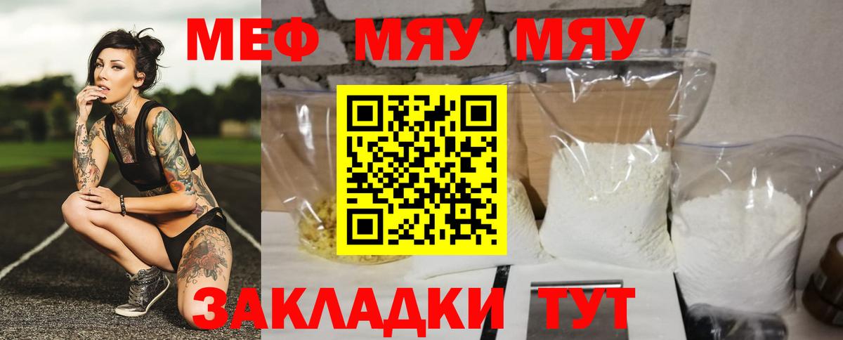 Мефедрон кристаллы  Нарьян-Мар  Мефедрон mephedrone 