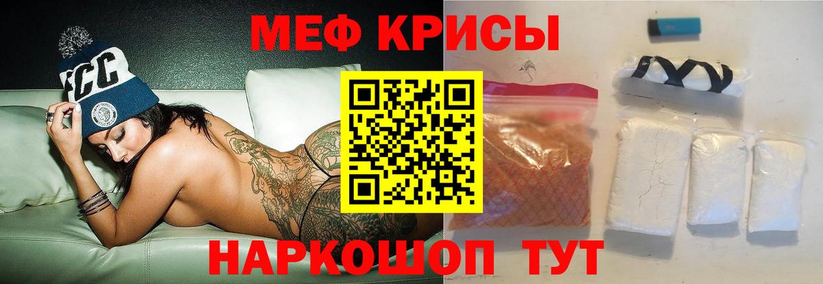 Меф 4 MMC  МЯУ-МЯУ VHQ  Вход с VPN  Меф  Нарьян-Мар 