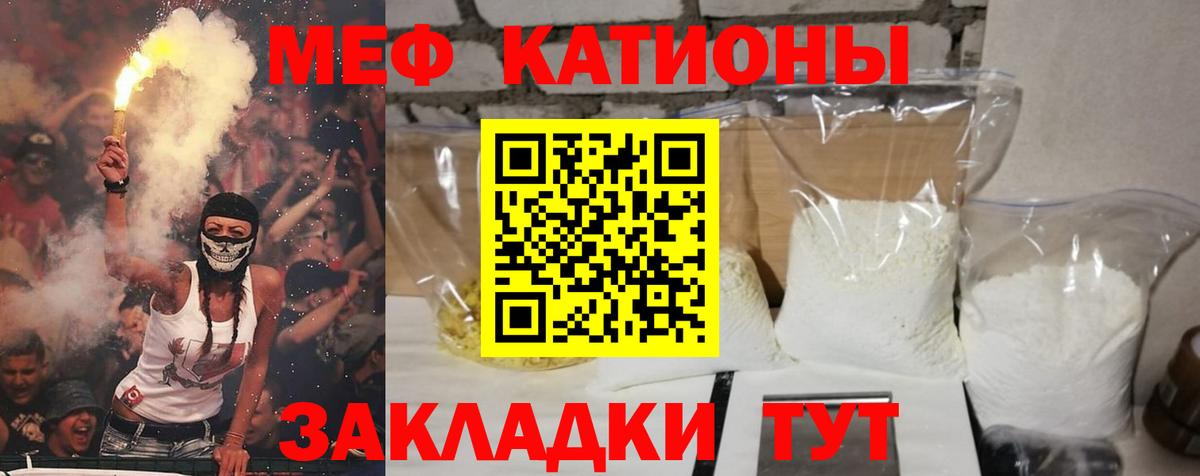 Меф мяу мяу Нарьян-Мар