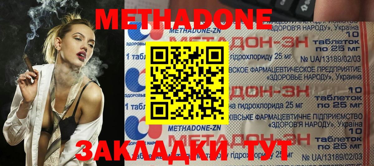 МЕТАДОН белоснежный  ссылка на мегу как войти  Нарьян-Мар  МЕТАДОН VHQ  Вход с VPN 