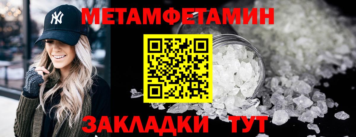Нарьян-Мар  Метамфетамин пудра  Метамфетамин пудра  Вход с VPN 