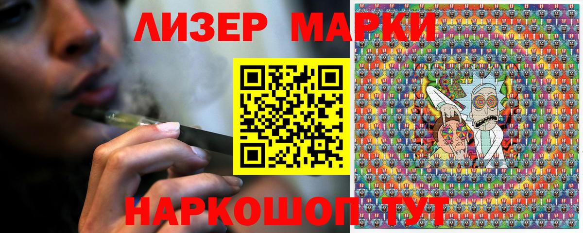 Марки 25I-NBOMe 1,8мг  Марки 25I-NBOMe 1,8мг  Вход с VPN  Нарьян-Мар 